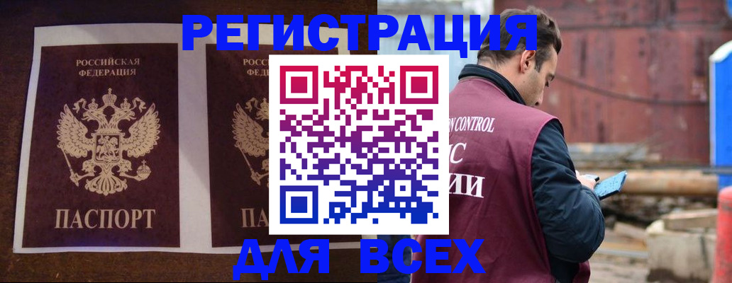 регистрация для школы в Тырныаузе