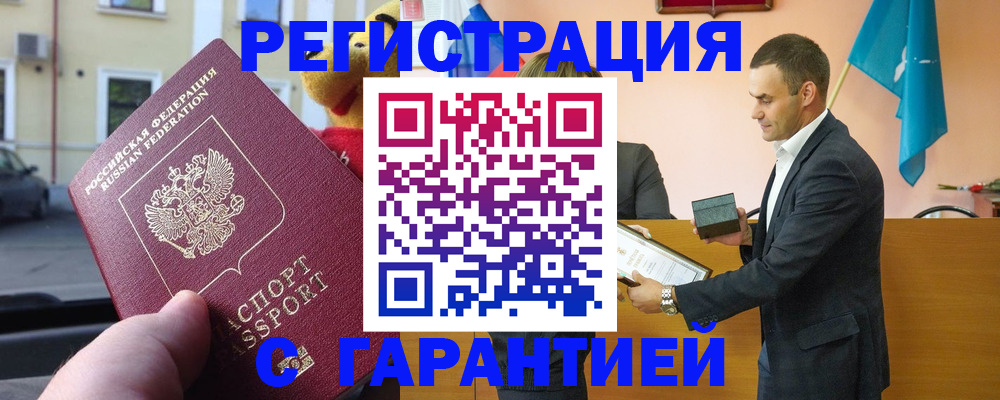 прописка от собственника в Тырныаузе