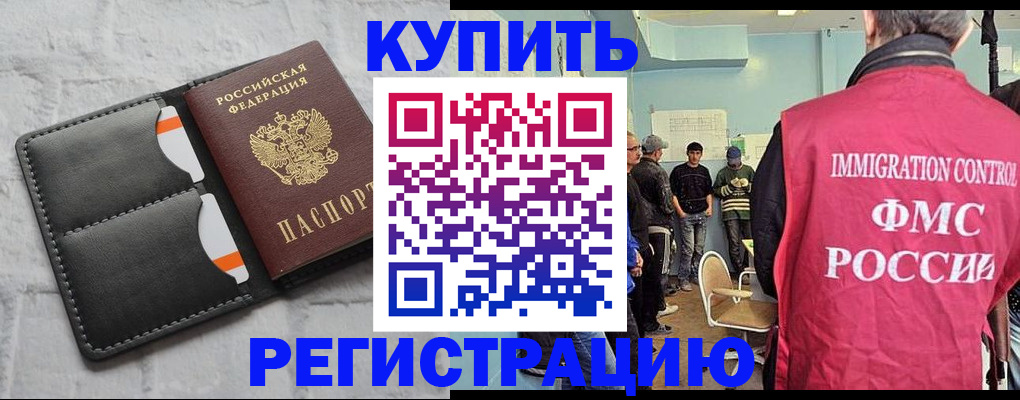прописка иностранных граждан в Тырныаузе