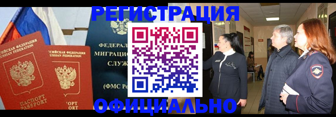 прописка 2025 в Тырныаузе