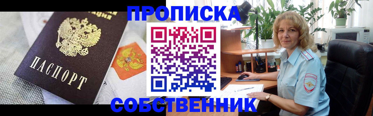 прописка иностранных граждан в Тырныаузе