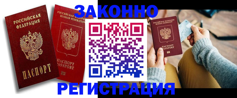 прописка поиск в Тырныаузе