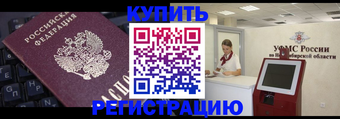 временная регистрация адрес в Тырныаузе