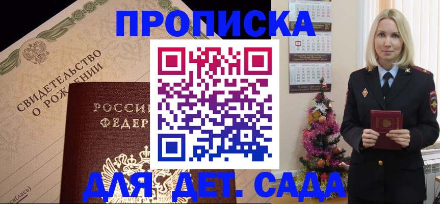 прописка 2025 в Тырныаузе