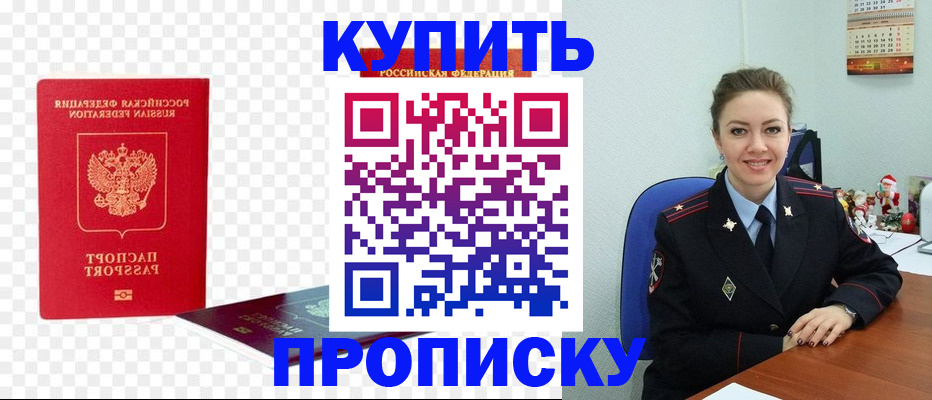 прописка регистрация в Тырныаузе