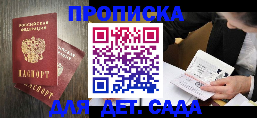 временная регистрация в квартире в Тырныаузе