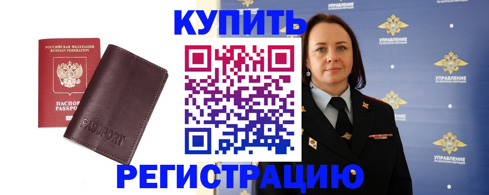 прописка 2025 в Тырныаузе