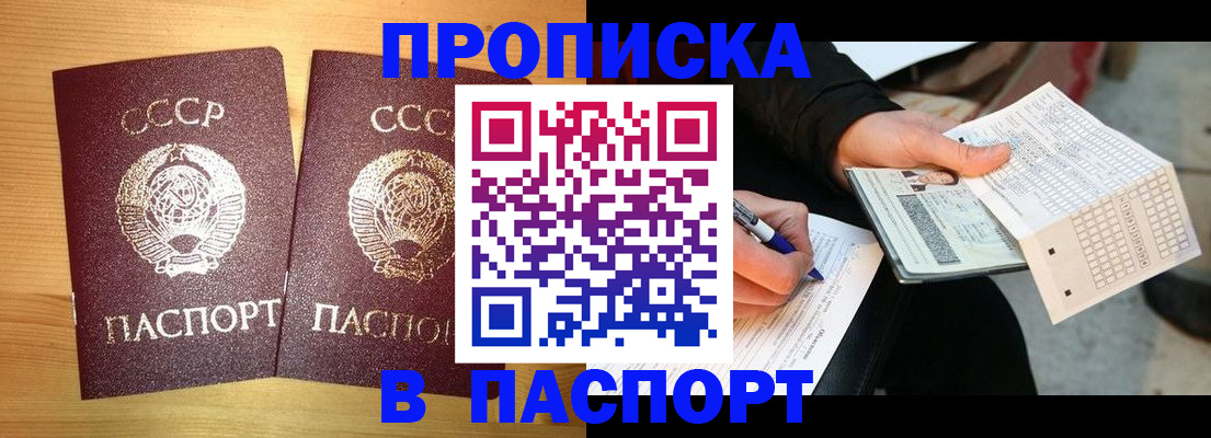 временная регистрация в Тырныаузе