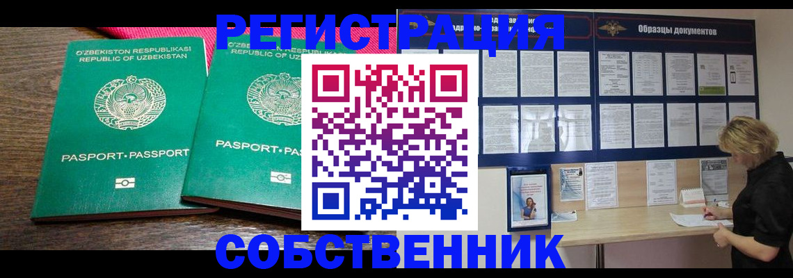 прописка для работы в Тырныаузе